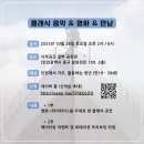 [인천청년공연초대] 10월 28일 토 오후 2/6시 ＜테마가 있는 영화음악 시리즈3 : 시랑에 빠지다 - TITANIC＞ 이미지