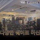 머슬짐PT 분당정자점 이미지