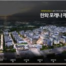 한화포레나 제주에듀시티 대단지503세대 동.호지정 선착순분양 이미지