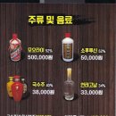 충칭마라탕&양꼬치
