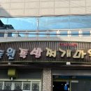 섹돼등갈비 이미지