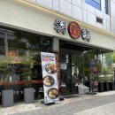 GS25 금정센타 | 금정역 맛집 료혼 진심관 다녀온 후기