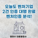 도시행정연구 행정사사무소 | 벤처기업인증(확인) 대행 2건 또 성공! 성공사례 분석과, 벤처기업인증 대행 전문 행정사합동사무소 정의