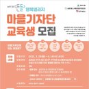 달서구도시재생지원센터 이미지