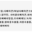 (주)하일코스메틱