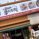 청주 지웰시티 보쌈 맛집 박만배아리랑보쌈 별미였던 홍어삼합