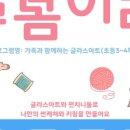 늘봄이음터 동아리실2 이미지