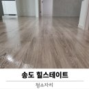 청소자리영종점 이미지