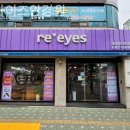 리아이즈안경원 이미지