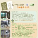 크린원 이미지