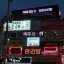 객주포차 | 가산동술집 안주가 다양한 퓨전포차 객주 현