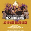 댄스포라이프학원 이미지