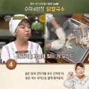 수미칼국수 이미지