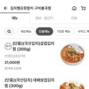 김치찜은못참지 구미봉곡점 이미지