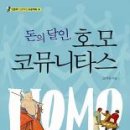 코뮤니타스 Daum카페