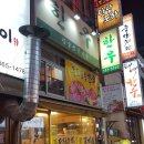 통도참숯한우 이미지