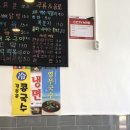 용두동통골뱅이