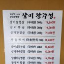 삼미왕뚜껑 이미지