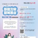 행복명상