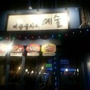 예술예쁜술자리