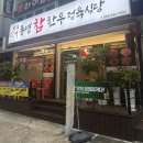 무전6길 이미지