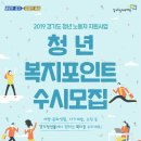 포인트 헤럴드경제