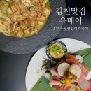 유메이 | 김천 맛집 유메이 부곡동 신상 이자카야 내돈내산 추천후기