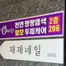 재재네일 이미지