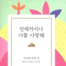 좋은생각 이미지