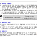 이륜자동차 운전중 교통사고처리지원금Ⅱ (실손,동승자제외) 특별약관 이미지