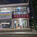 충장로123번길 이미지