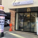 신동스톤