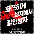 미추홀구 휴대폰 성지 갤럭시 아이폰 특별 혜택