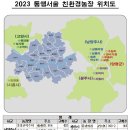 서울 2농장 이미지