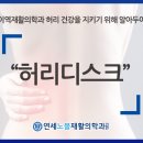 연세노블재활의학과의원 이미지