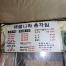 총각네송도