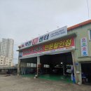 역전카센터 이미지