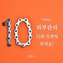 엘라인에스테틱 네이버블로그