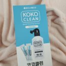 김희철 코 세척기 추천 코코클린 리얼 후기
