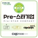씨엠케이푸드 이미지