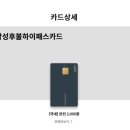 카테크 | 대한항공 마일리지 카테크? 상테크에 이어서 도전하기(25년 2월 카테크)