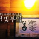 달빛부엌 이미지