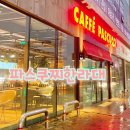 파스쿠찌제주한라대점 이미지