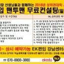 이케이영어전문학원