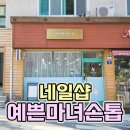 마녀손톱네일 이미지