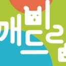 깨비놀이터 이미지
