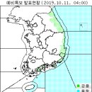 10월 11일(금요일) 07:00 현재 대한민국 날씨 및 기상 특보 현황(울릉도, 독도 포함) 이미지