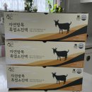 부모님 선물로 샀다가 제가 더 챙겨먹는 황금이네 흑염소진액 복용 후기
