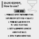 모나미인테리어 이미지