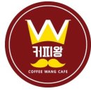 커피왕 - 중구 동성로2길 83 | 커피왕